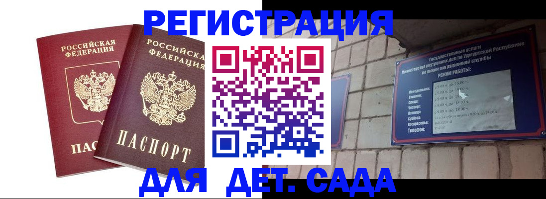 купить прописку в Магнитогорске